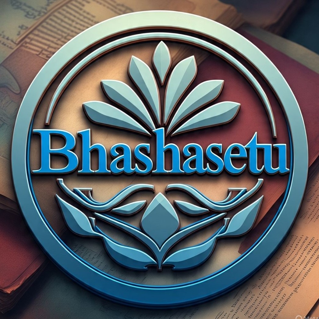 Bhasha Setu Logo